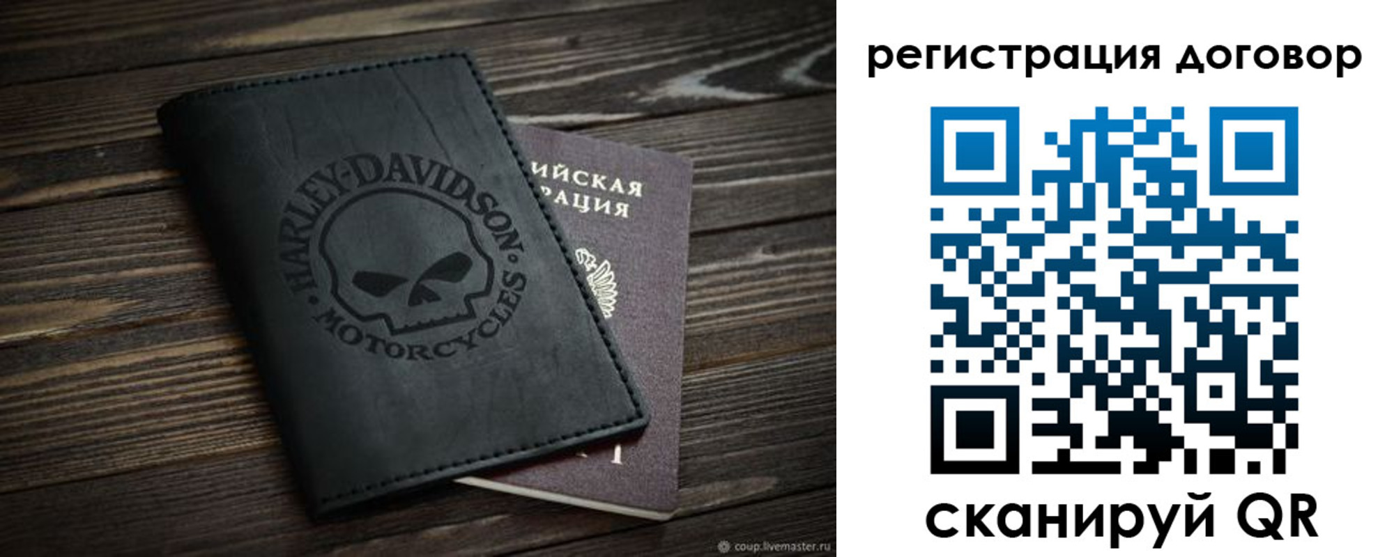 прописка штамп в Бирске