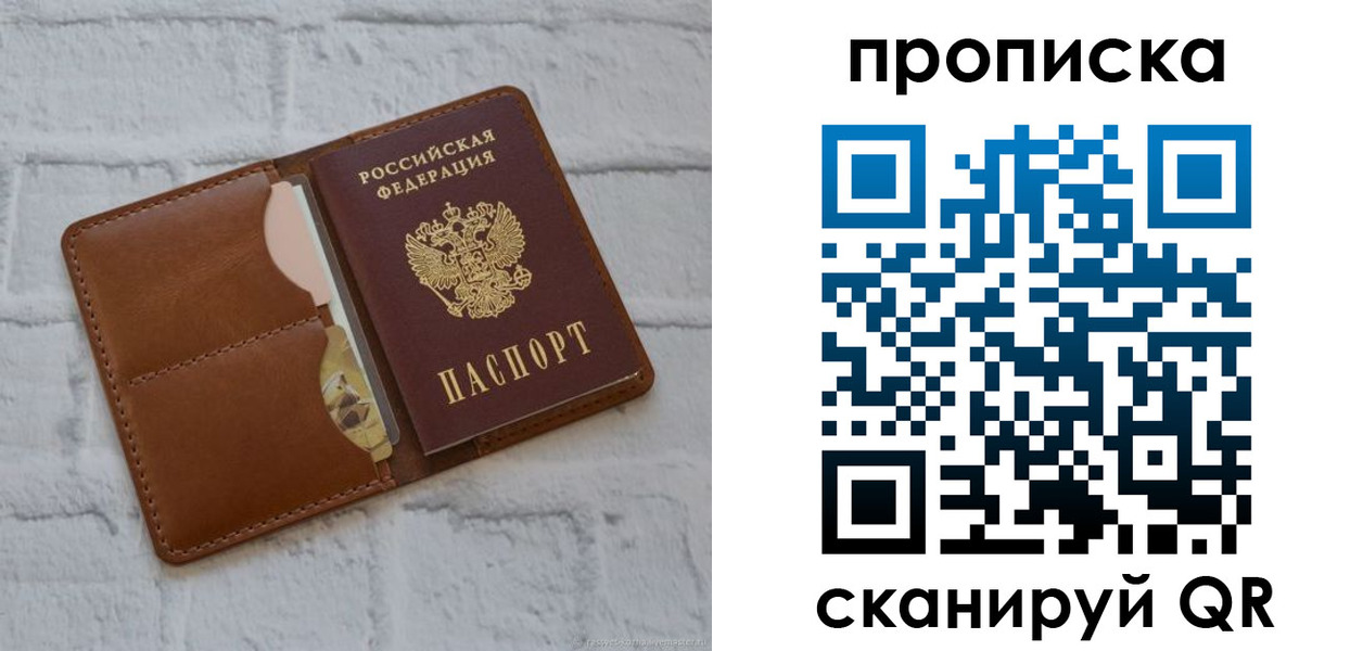 прописка иностранных граждан в Бирске