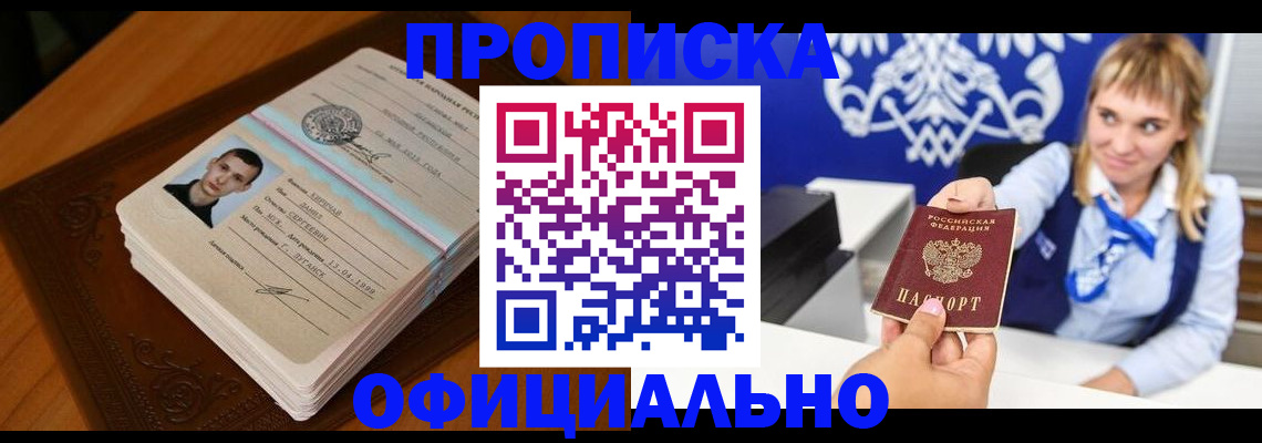 регистрация в Бирске