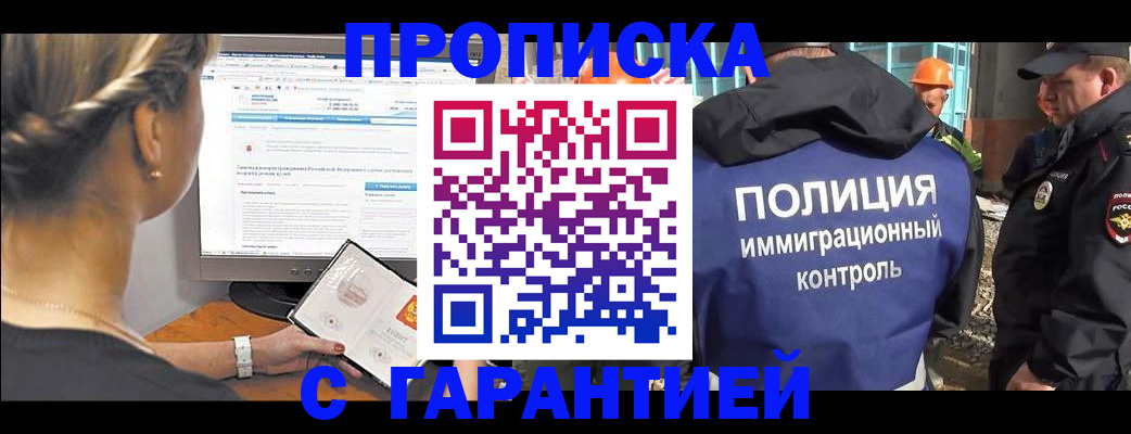 пропишу в квартире в Бирске