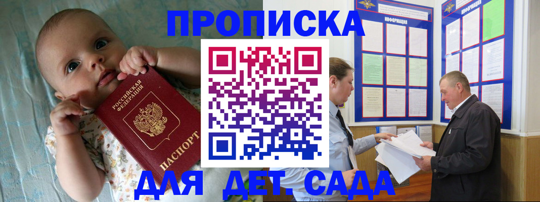 пропишу в квартире в Бирске